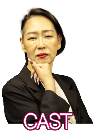 役者紹介